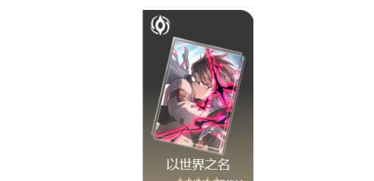 崩坏星穹铁道瓦尔特光锥怎么搭配