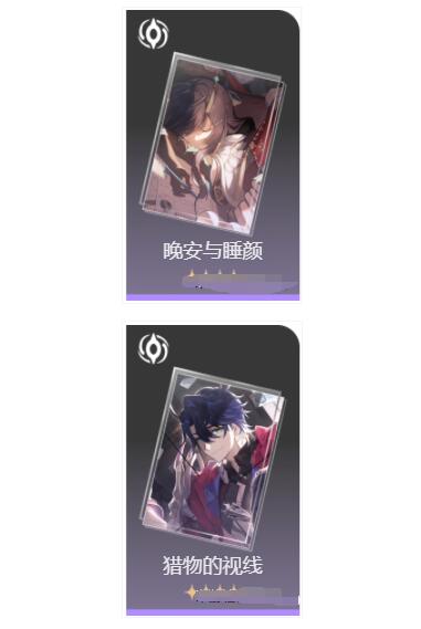 崩坏星穹铁道瓦尔特光锥怎么搭配