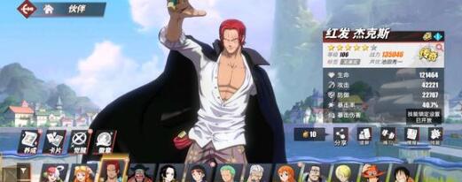 航海王热血航线2023答题领好礼答案是啥