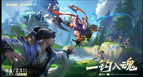 王者荣耀神钩对决入口在哪