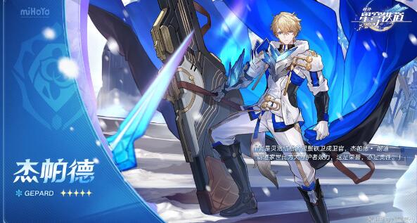 崩坏星穹铁道杰帕德配队技巧有哪些