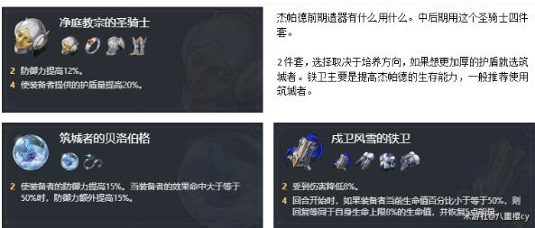 崩坏星穹铁道杰帕德光锥搭配什么比较好