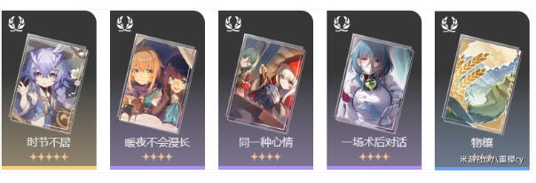 崩坏星穹铁道白露光锥怎么搭配