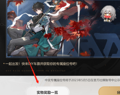 崩坏星穹铁道流光定影活动怎么玩