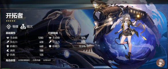 崩坏星穹铁道选择男主和选择女主有什么区别