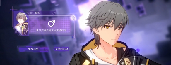 崩坏星穹铁道选择男主和选择女主有什么区别