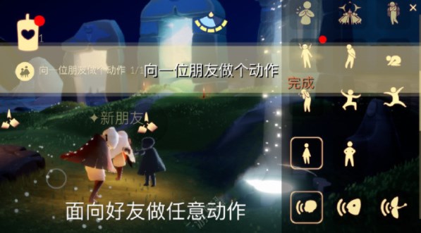 光遇4.26任务怎么完成