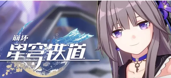 崩坏星穹铁道pc端版本不兼容进不去怎么解决