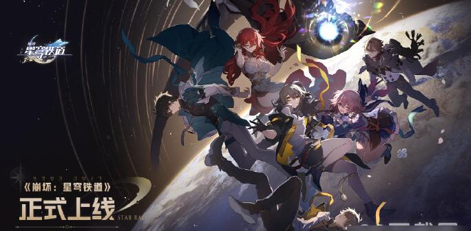 崩坏星穹铁道角色卡住了怎么办