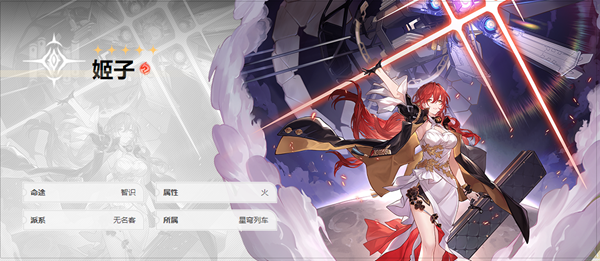 崩坏星穹铁道300抽自选五星角色怎么选