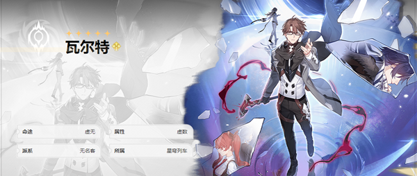 崩坏星穹铁道300抽自选五星角色怎么选