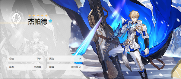 崩坏星穹铁道300抽自选五星角色怎么选