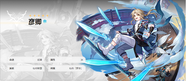 崩坏星穹铁道300抽自选五星角色怎么选