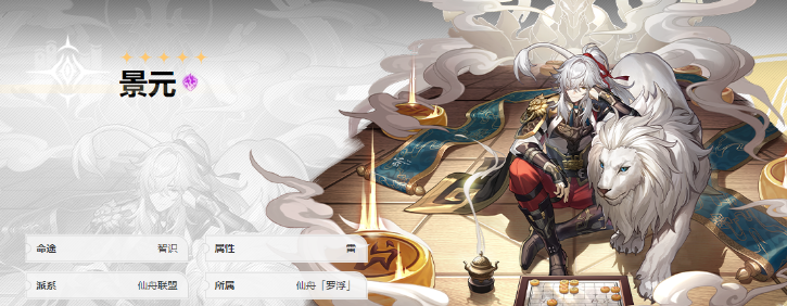 崩坏星穹铁道希儿和景元怎么选