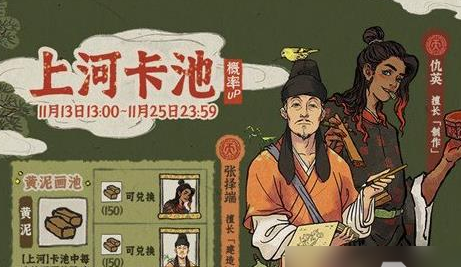 江南百景图黄泥怎么使用