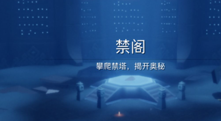 光遇有哪些隐藏图