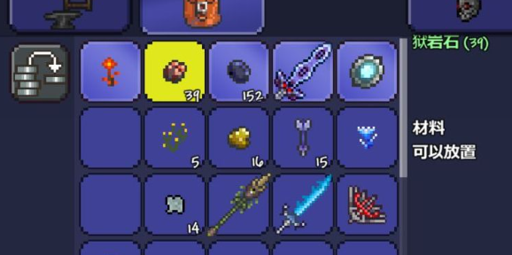 泰拉瑞亚怎么合成狱石锭