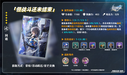 崩坏星穹铁道艾丝妲光锥带什么好