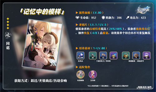 崩坏星穹铁道艾丝妲光锥带什么好