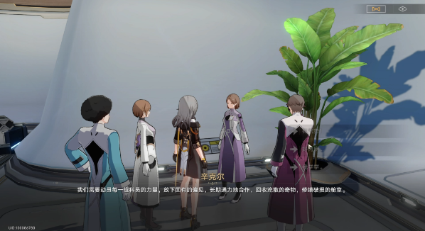 崩坏星穹铁道复兴之路任务怎么做