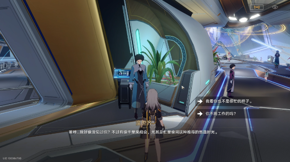 崩坏星穹铁道复兴之路任务怎么做