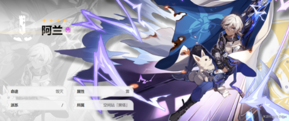 崩坏星穹铁道新手角色怎么选