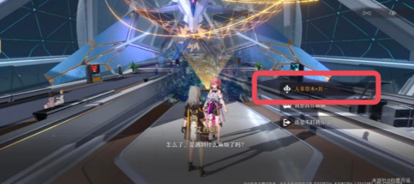 崩坏星穹铁道人非草木其一任务怎么做