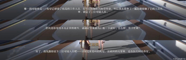 崩坏星穹铁道人非草木其一任务怎么做