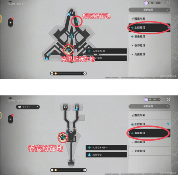 崩坏星穹铁道人非草木其一任务怎么做