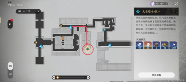 崩坏星穹铁道人非草木其一任务怎么做