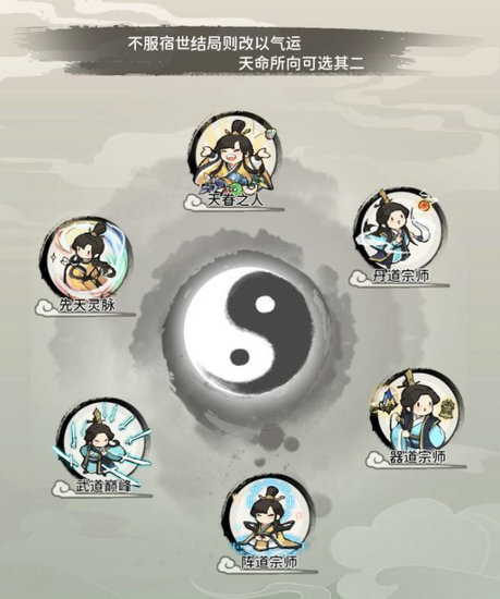 我的门派开局天赋选哪两个