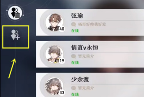 崩坏星穹铁道多少级可以加好友