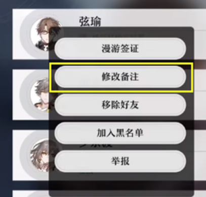 崩坏星穹铁道多少级可以加好友