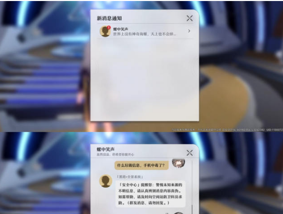 崩坏星穹铁道人非草木其一任务怎么完成