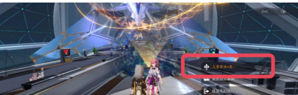 崩坏星穹铁道人非草木其一任务怎么完成