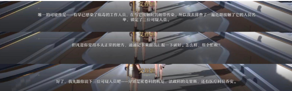 崩坏星穹铁道人非草木其一任务怎么完成