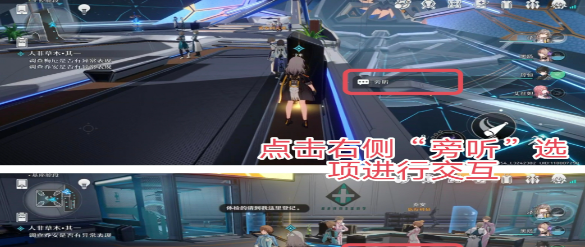 崩坏星穹铁道人非草木其一任务怎么完成