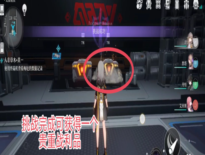 崩坏星穹铁道人非草木其一任务怎么完成