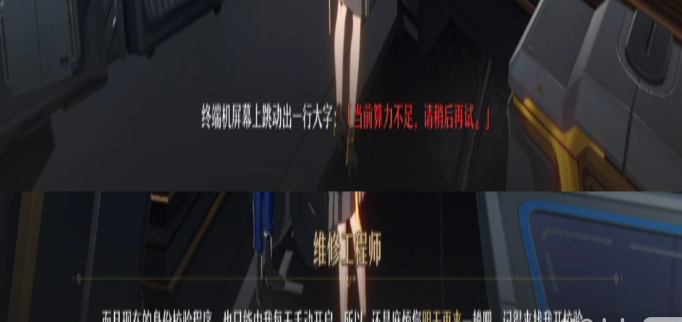 崩坏星穹铁道人非草木其一任务怎么完成