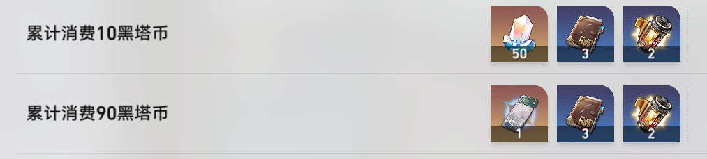 崩坏星穹铁道星轨通票怎么获得