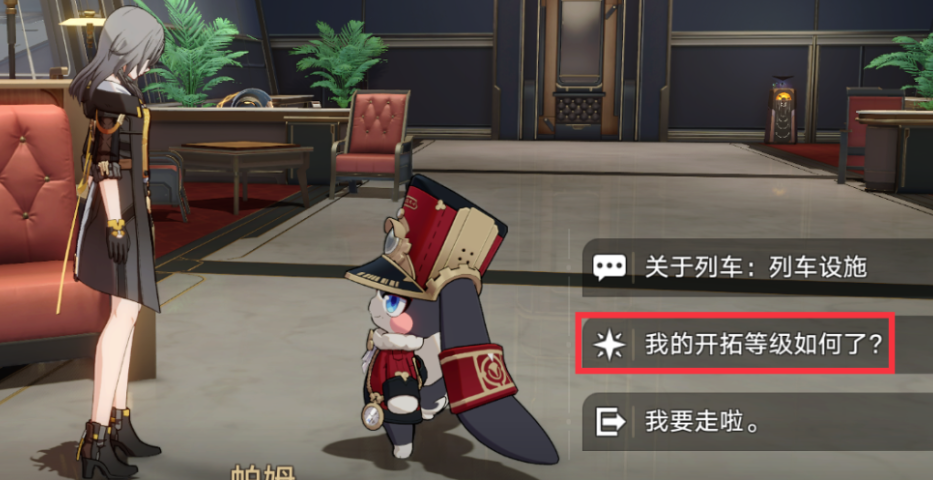 崩坏星穹铁道星轨通票怎么获得