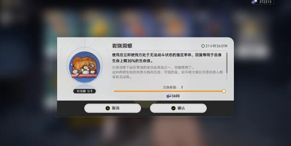 崩坏星穹铁道大胃王挑战赛要怎么快速完成