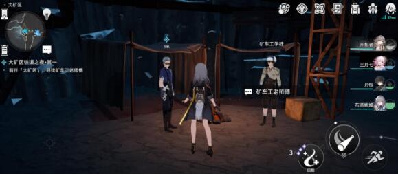 大矿区铁道之夜其一任务攻略有哪些