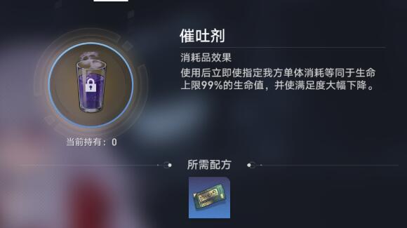 崩坏星穹铁道下城区隐藏食谱配方在哪