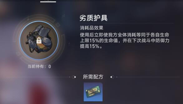 崩坏星穹铁道下城区隐藏食谱配方在哪