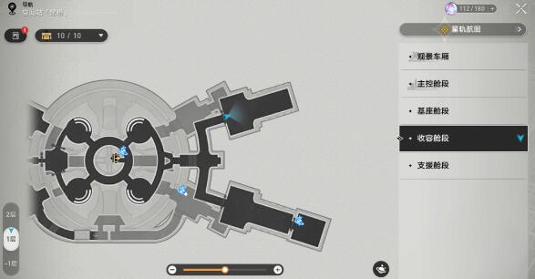 崩坏星穹铁道隐藏道具怎么触发