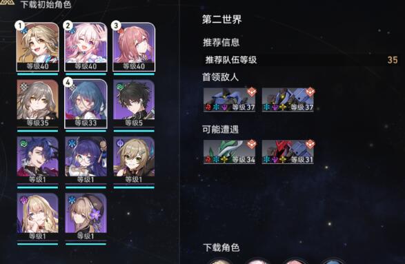 崩坏星穹铁道模拟宇宙0氪怎么通关