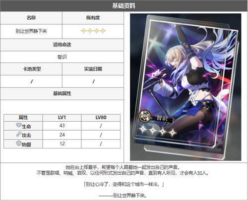 崩坏星穹铁道群星邀约奖励怎么选择