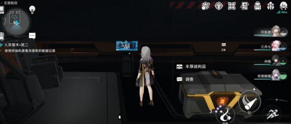 崩坏星穹铁道人非草木其二怎么快速完成