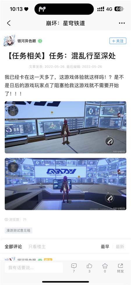 崩坏星穹铁道卡地图怎么办